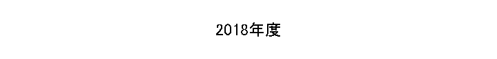 2018ǯ