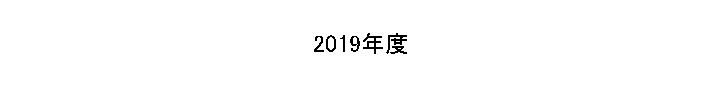 2019ǯ